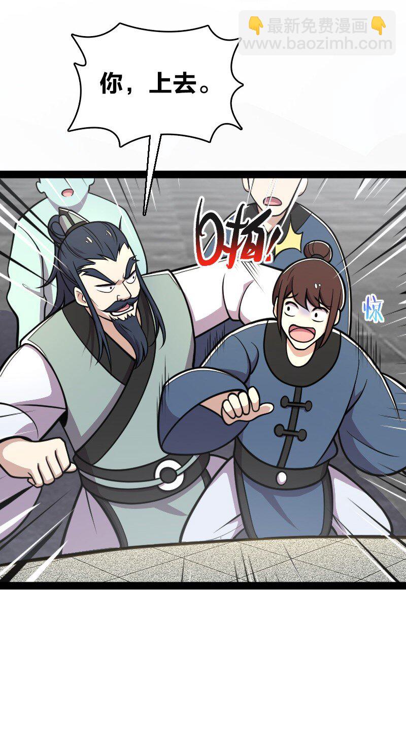 武帝隱居之後的生活 - 132 內鬥 - 1