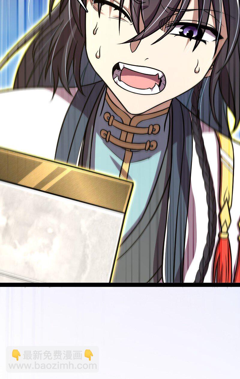 武帝隱居之後的生活 - 134 啊嚏 - 4