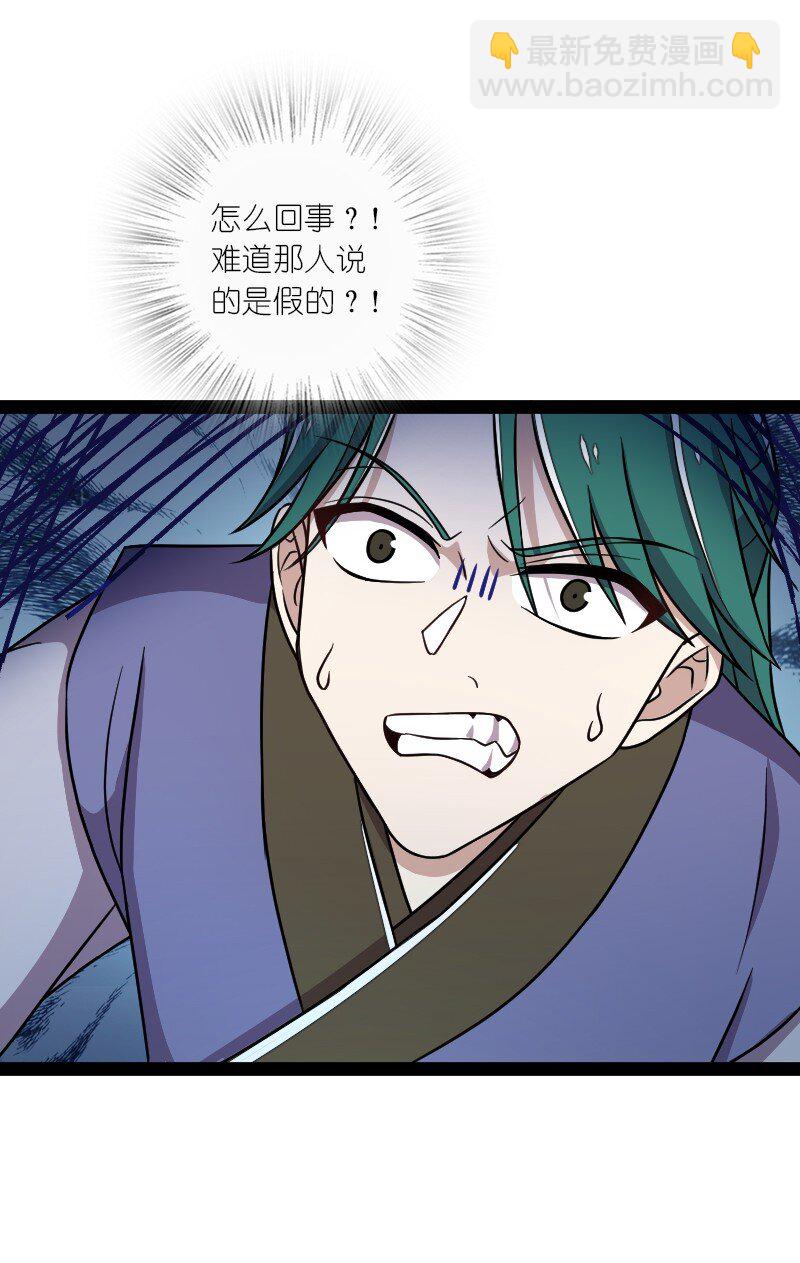 武帝隱居之後的生活 - 134 啊嚏 - 4