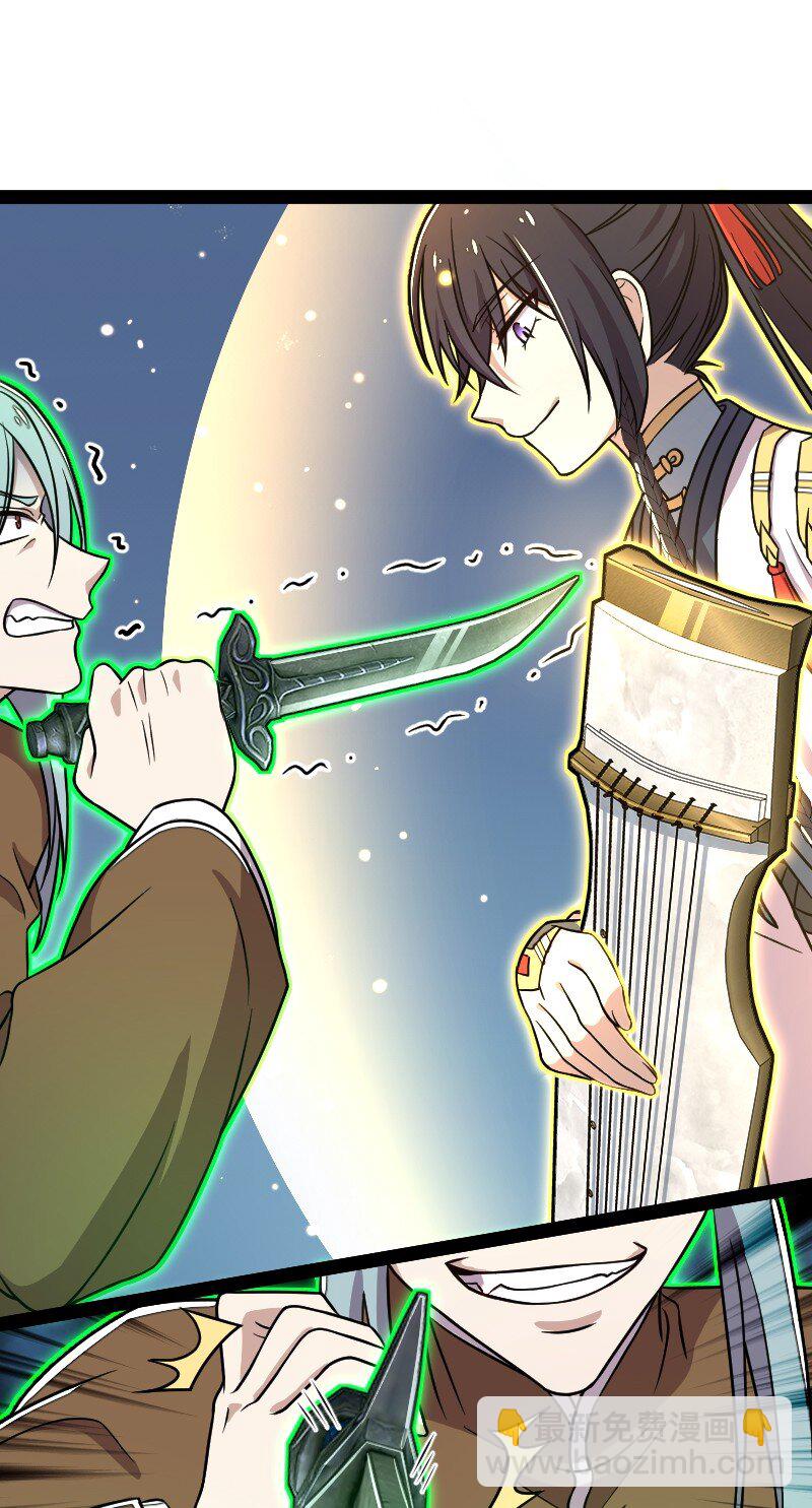 武帝隱居之後的生活 - 134 啊嚏 - 5