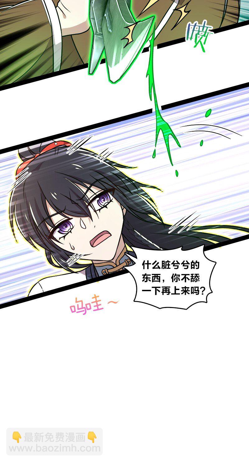 武帝隱居之後的生活 - 134 啊嚏 - 6