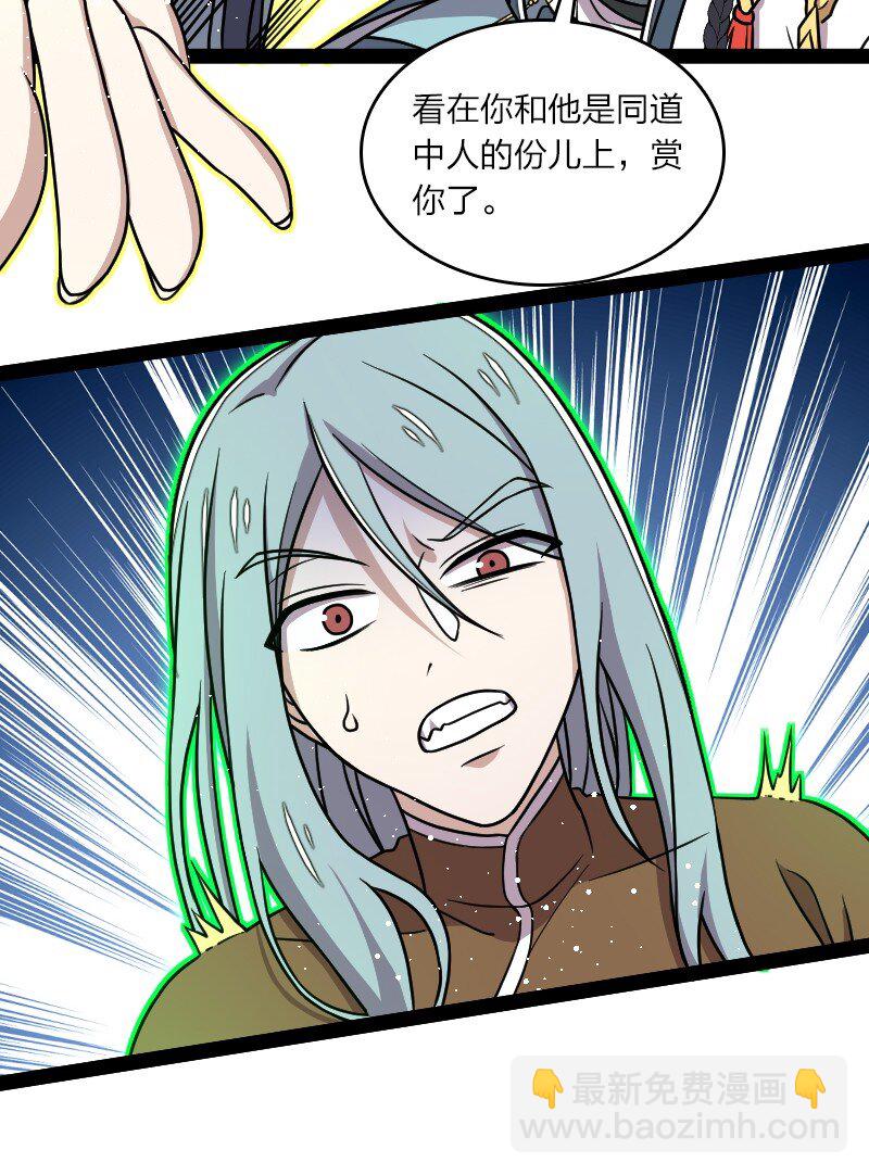 武帝隱居之後的生活 - 134 啊嚏 - 2