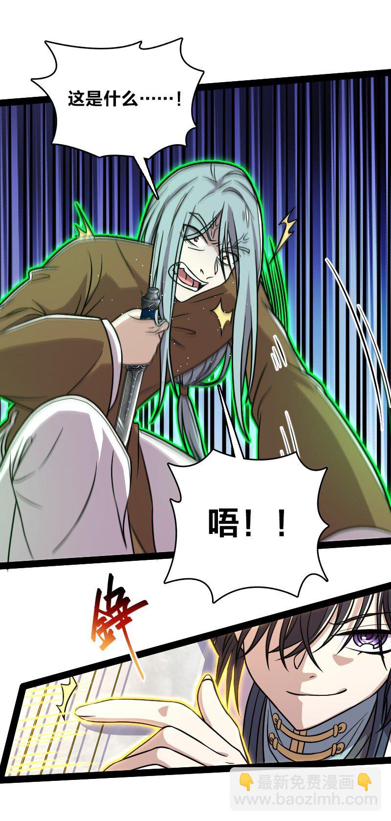 武帝隱居之後的生活 - 134 啊嚏 - 3