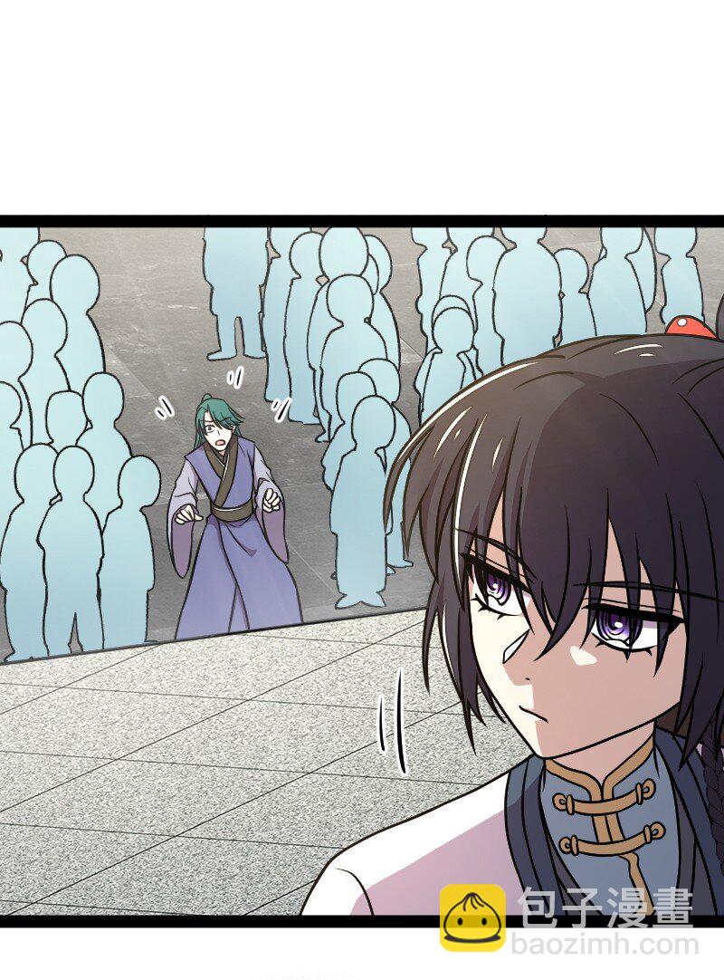 武帝隱居之後的生活 - 134 啊嚏 - 5