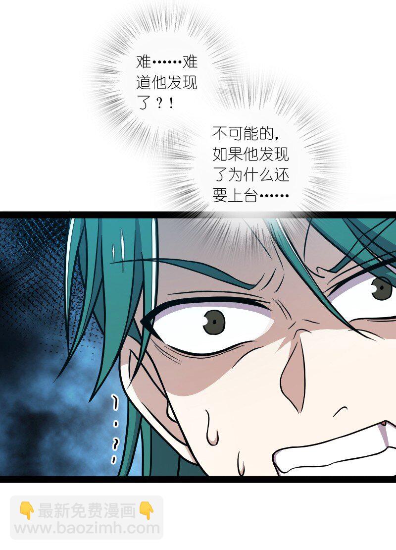 武帝隱居之後的生活 - 134 啊嚏 - 6