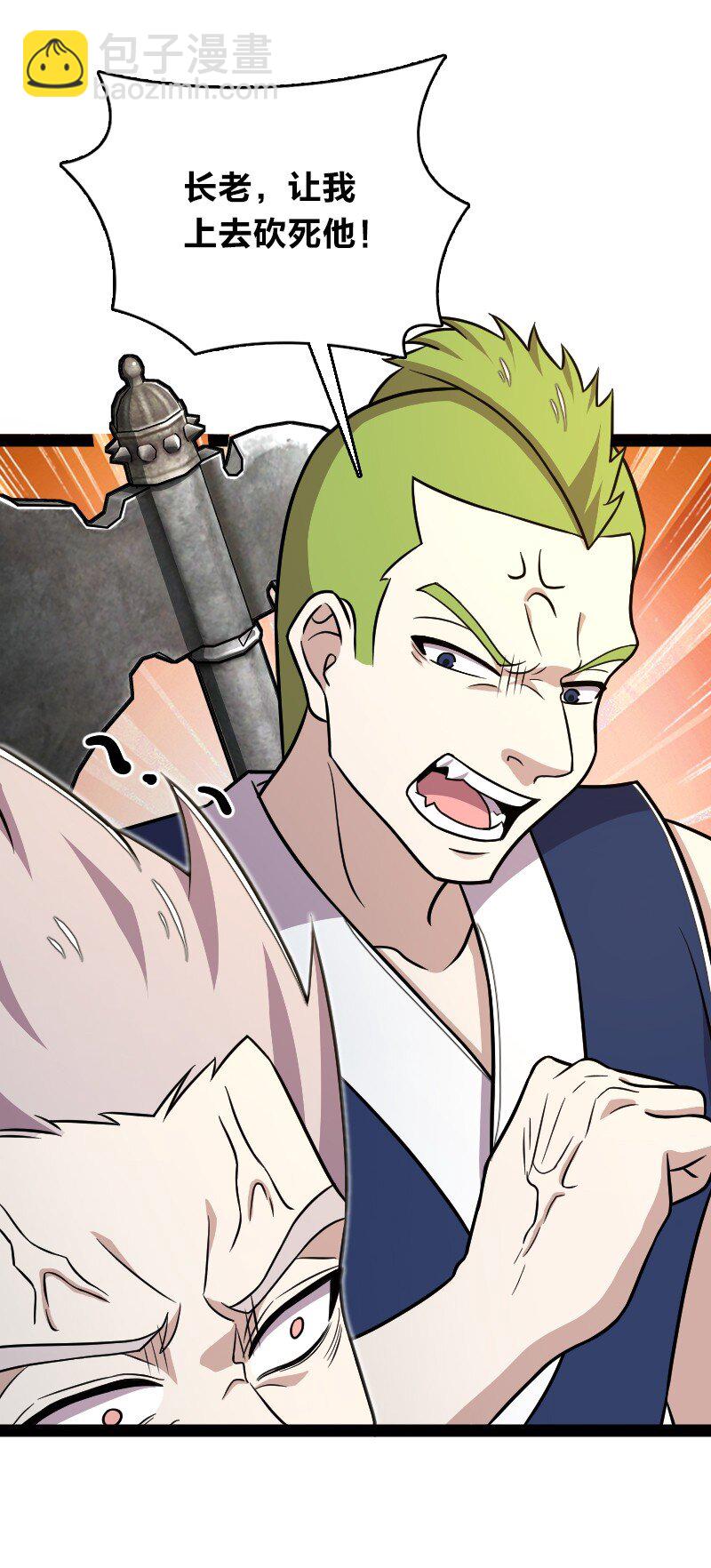 武帝隱居之後的生活 - 134 啊嚏 - 4