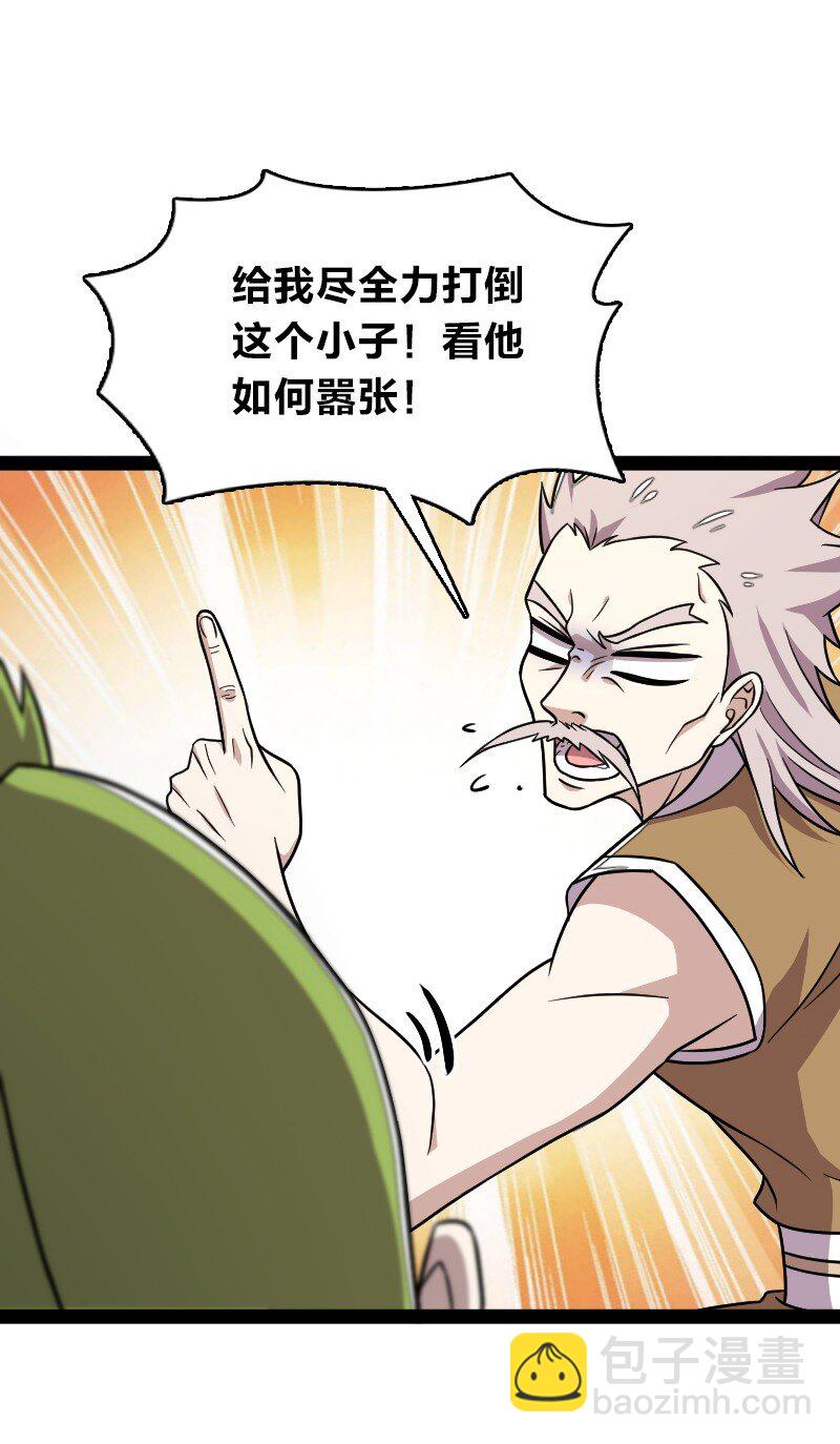 武帝隱居之後的生活 - 134 啊嚏 - 5