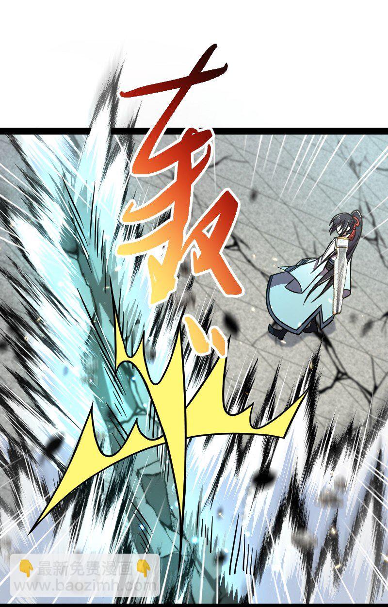 武帝隱居之後的生活 - 134 啊嚏 - 3