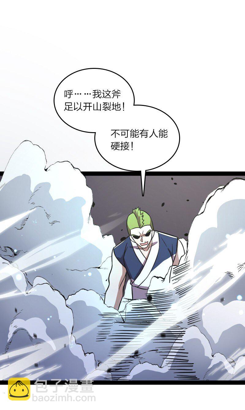 武帝隱居之後的生活 - 134 啊嚏 - 1