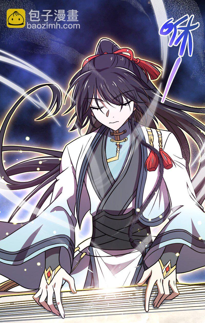 武帝隱居之後的生活 - 134 啊嚏 - 4