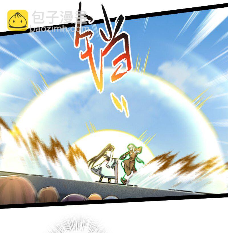 武帝隱居之後的生活 - 134 啊嚏 - 1