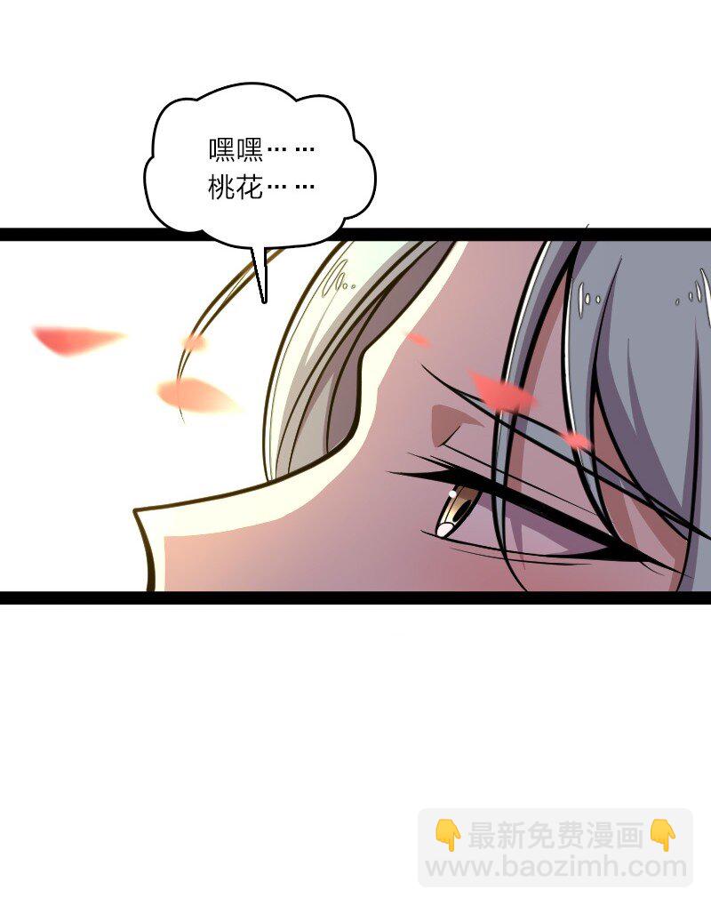 武帝隱居之後的生活 - 136 客棧設伏 - 3