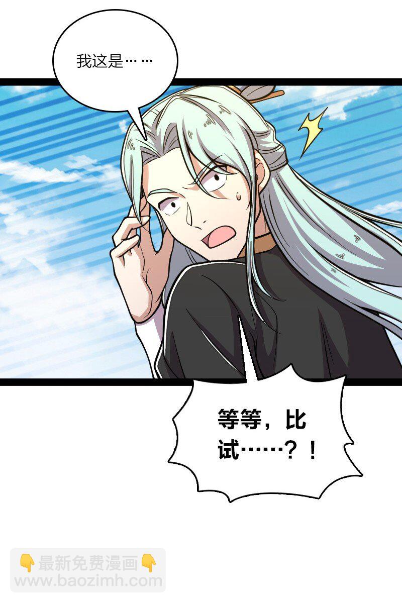 武帝隱居之後的生活 - 136 客棧設伏 - 6