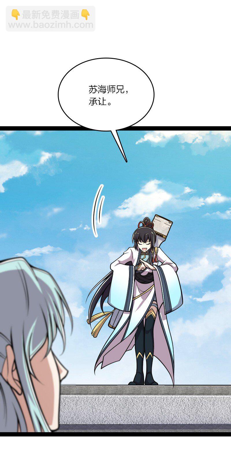 武帝隱居之後的生活 - 136 客棧設伏 - 7