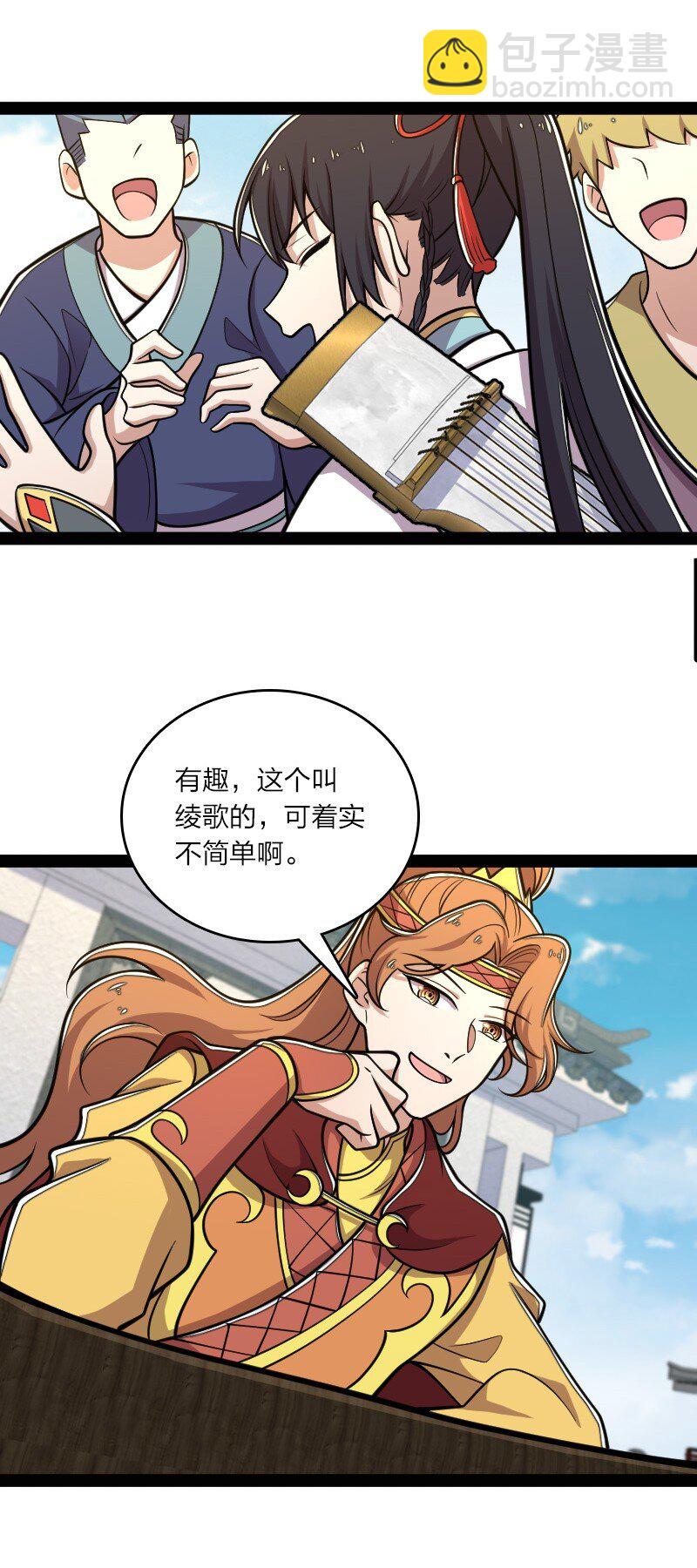 武帝隱居之後的生活 - 136 客棧設伏 - 4