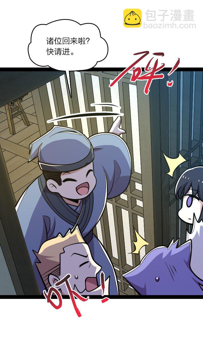 武帝隱居之後的生活 - 136 客棧設伏 - 5