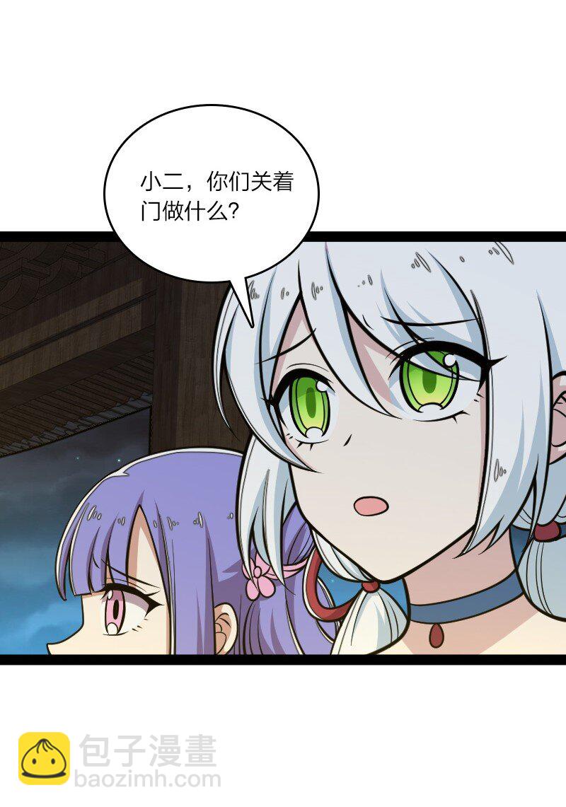 武帝隱居之後的生活 - 136 客棧設伏 - 6