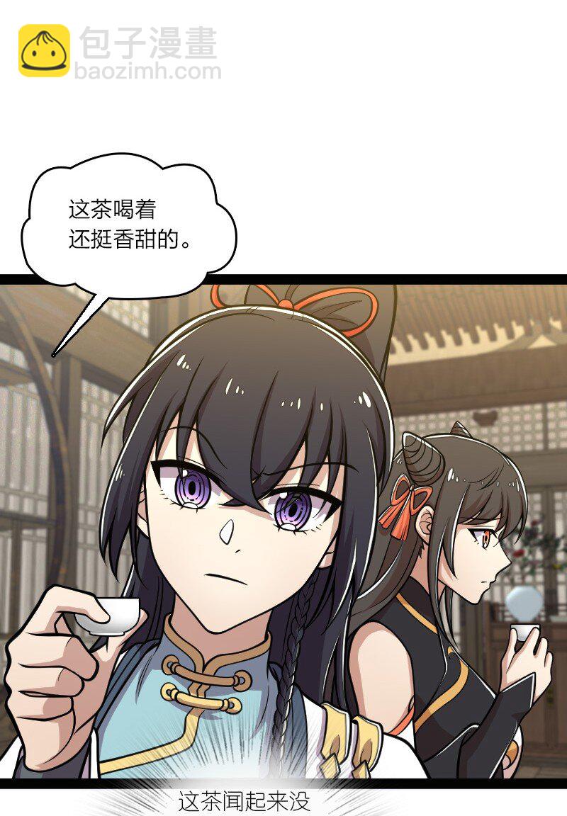 武帝隱居之後的生活 - 136 客棧設伏 - 5