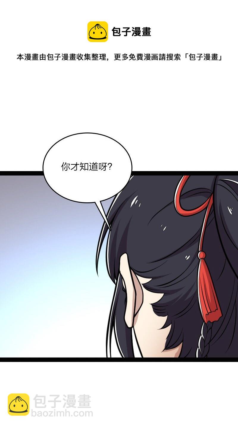 武帝隱居之後的生活 - 136 客棧設伏 - 7