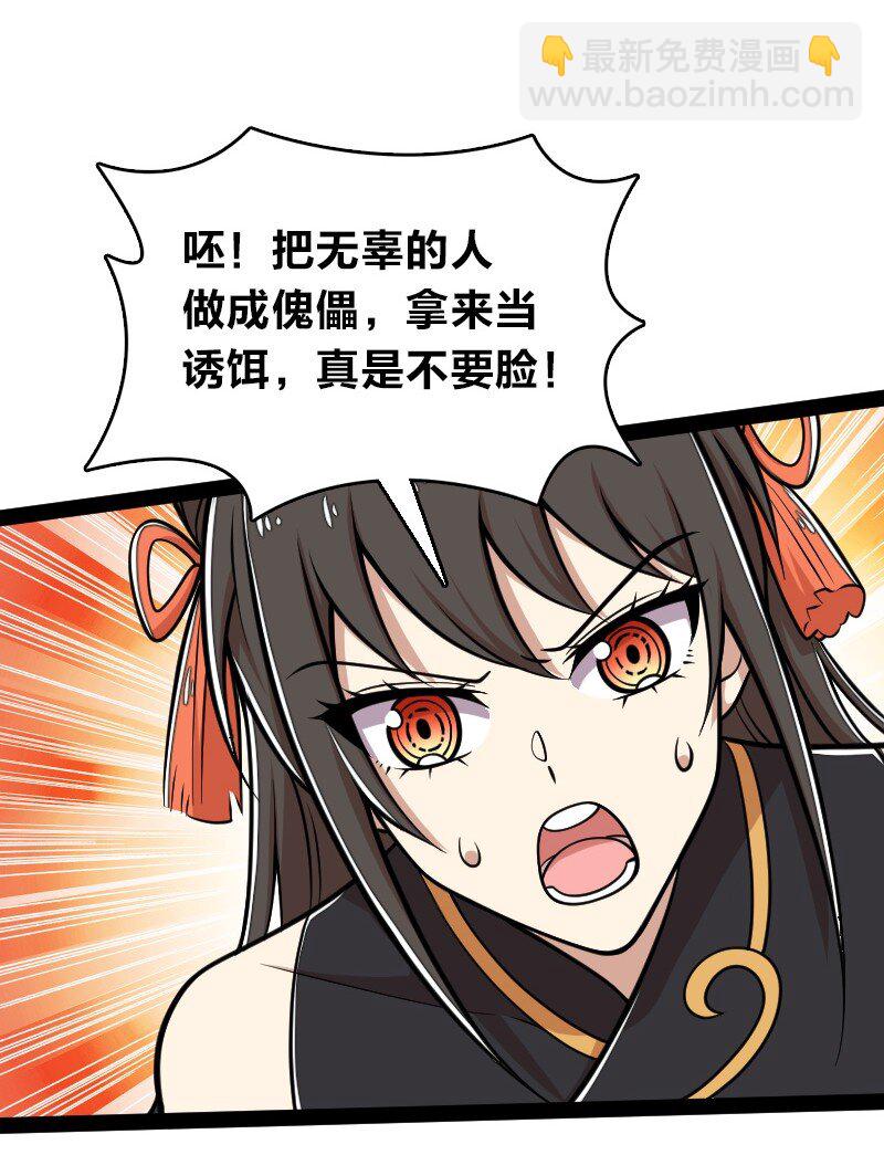 武帝隱居之後的生活 - 136 客棧設伏 - 6