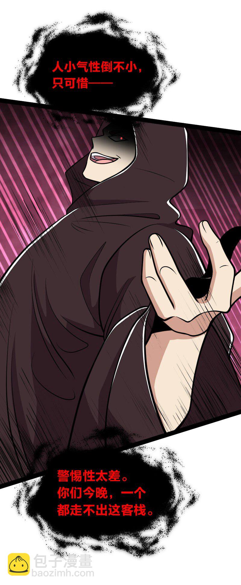 武帝隱居之後的生活 - 136 客棧設伏 - 7