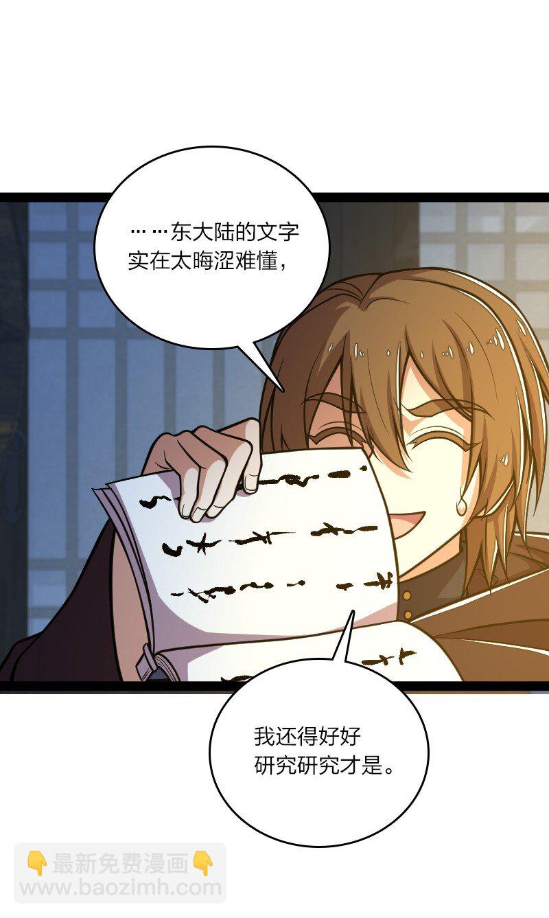 武帝隱居之後的生活 - 138 比試繼續 - 4