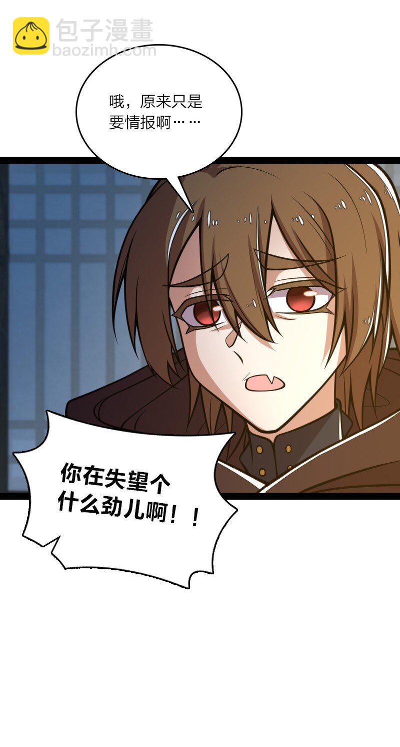 武帝隱居之後的生活 - 138 比試繼續 - 2