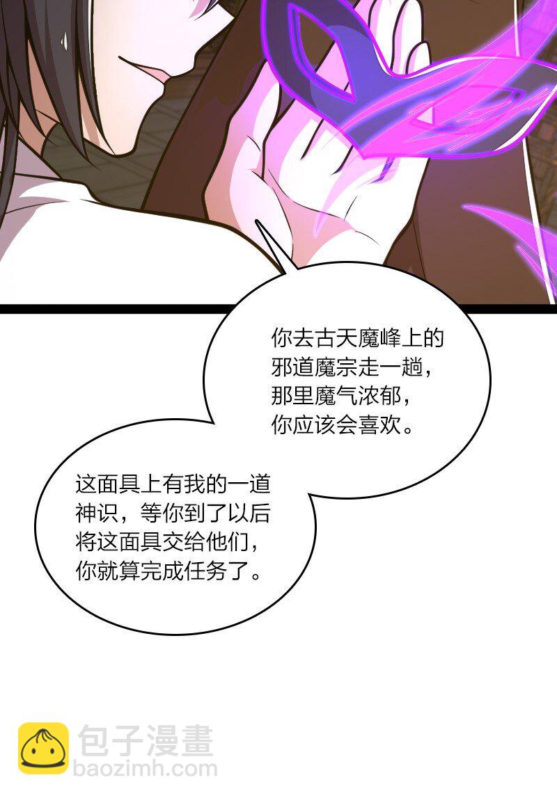 武帝隱居之後的生活 - 138 比試繼續 - 4