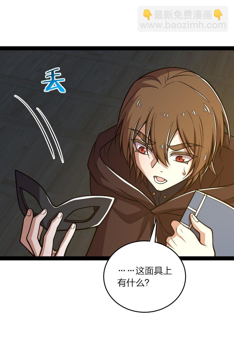 武帝隱居之後的生活 - 138 比試繼續 - 5