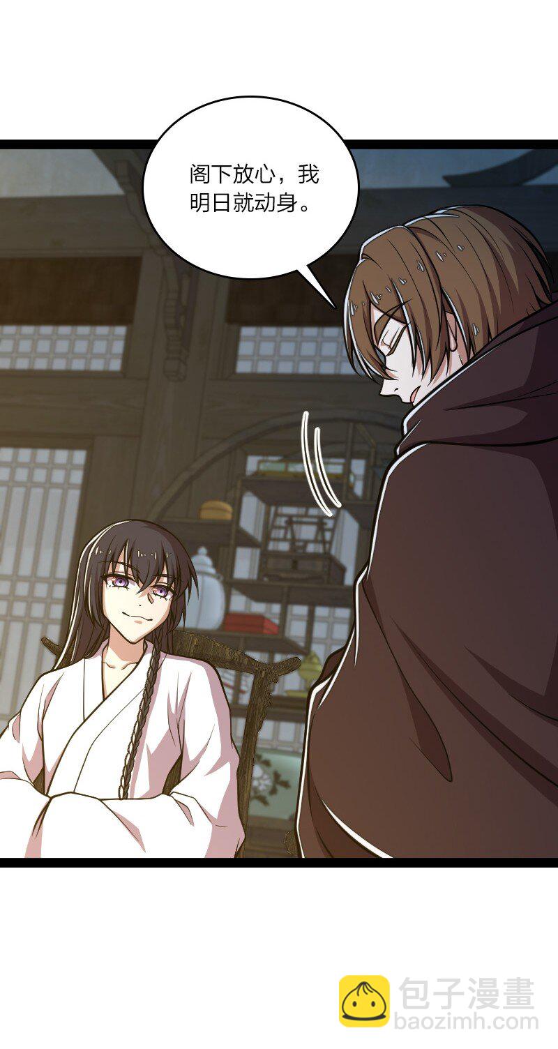 武帝隱居之後的生活 - 138 比試繼續 - 1