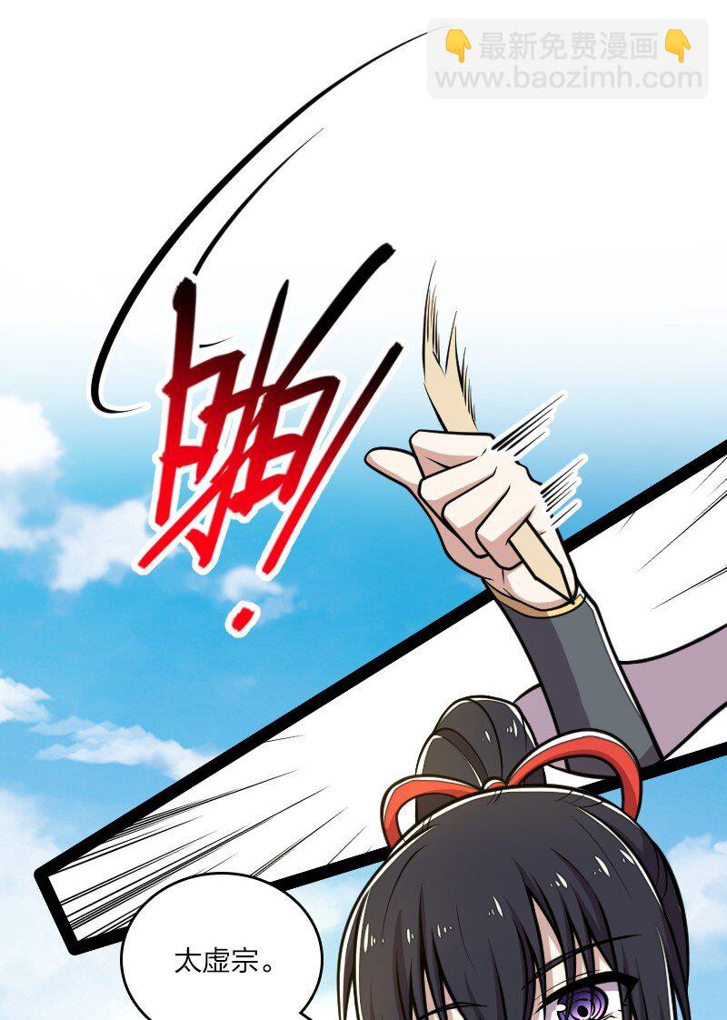 武帝隱居之後的生活 - 138 比試繼續 - 1