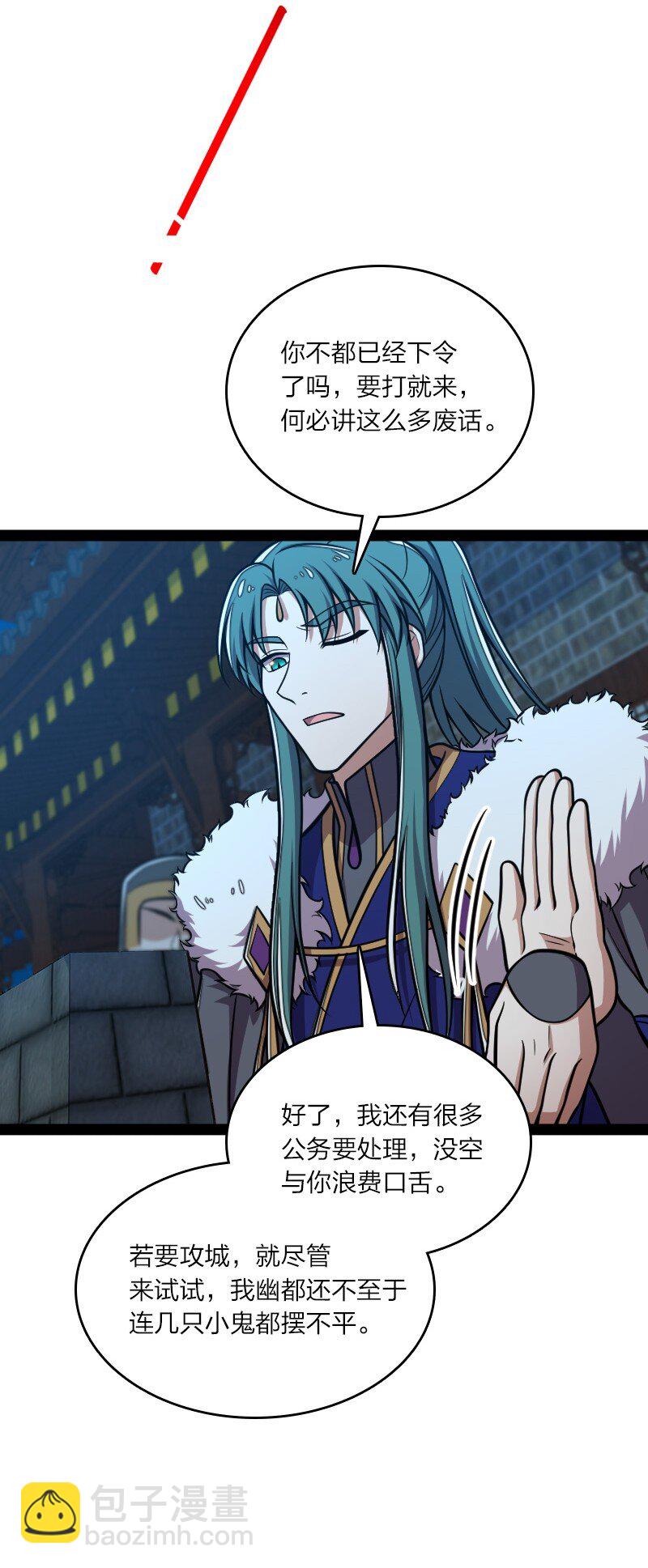 武帝隱居之後的生活 - 138 比試繼續 - 3