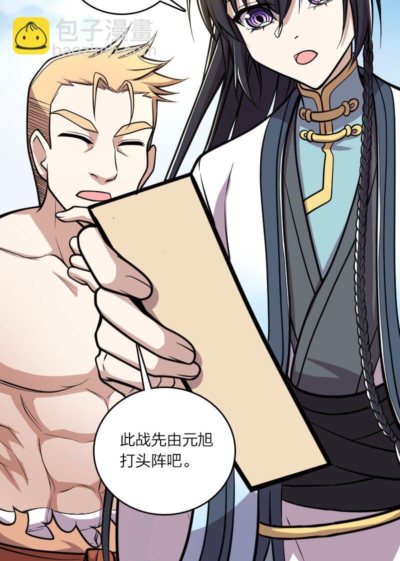 武帝隱居之後的生活 - 138 比試繼續 - 2