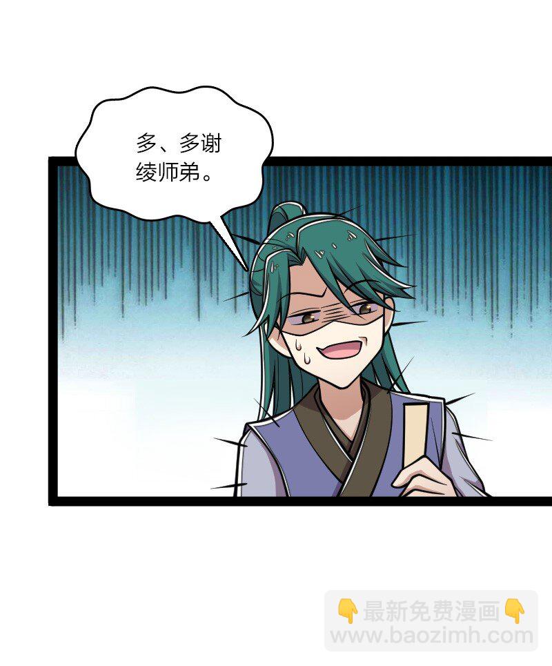 武帝隱居之後的生活 - 138 比試繼續 - 4