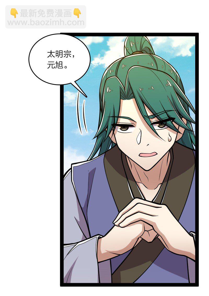 武帝隱居之後的生活 - 138 比試繼續 - 6