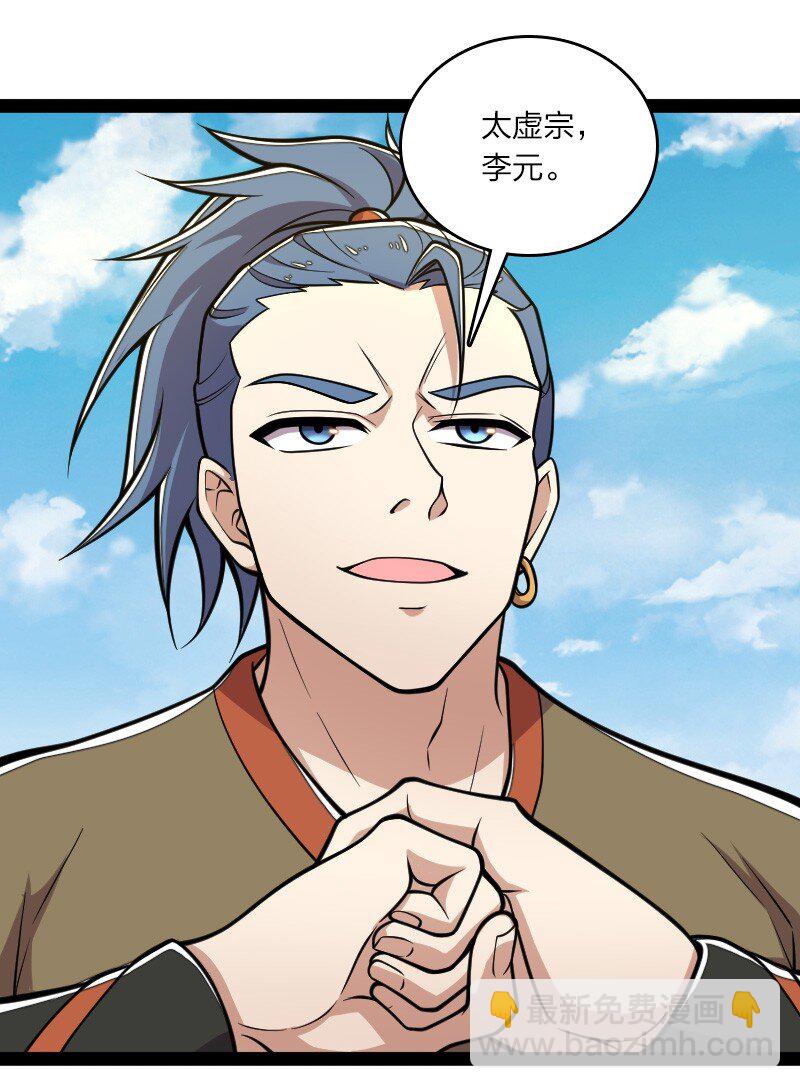 武帝隱居之後的生活 - 138 比試繼續 - 7