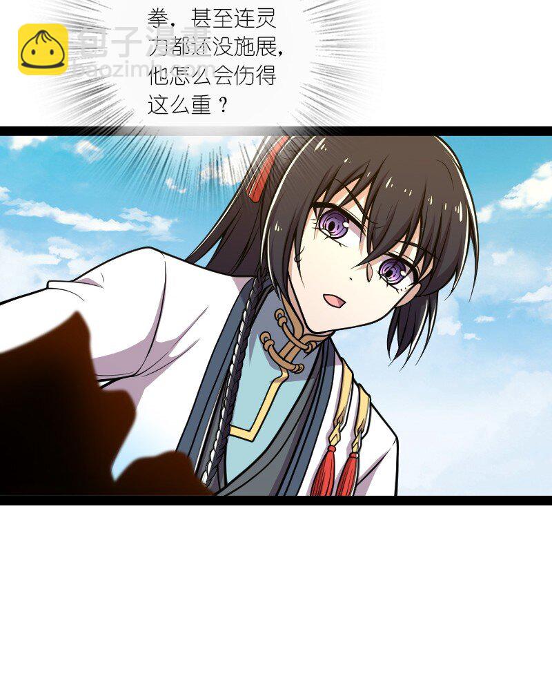 武帝隱居之後的生活 - 138 比試繼續 - 5