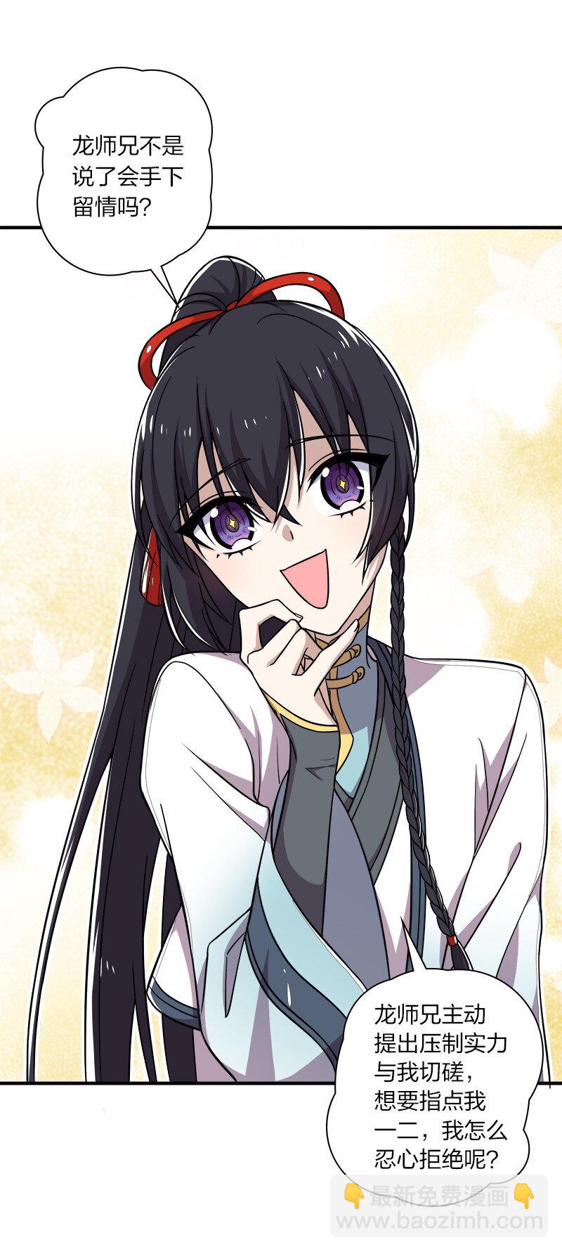 武帝隱居之後的生活 - 015 讓你原地爆炸！ - 4