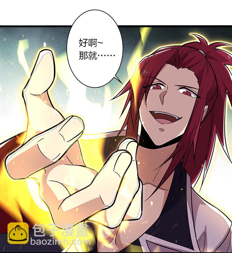 武帝隱居之後的生活 - 015 讓你原地爆炸！ - 6