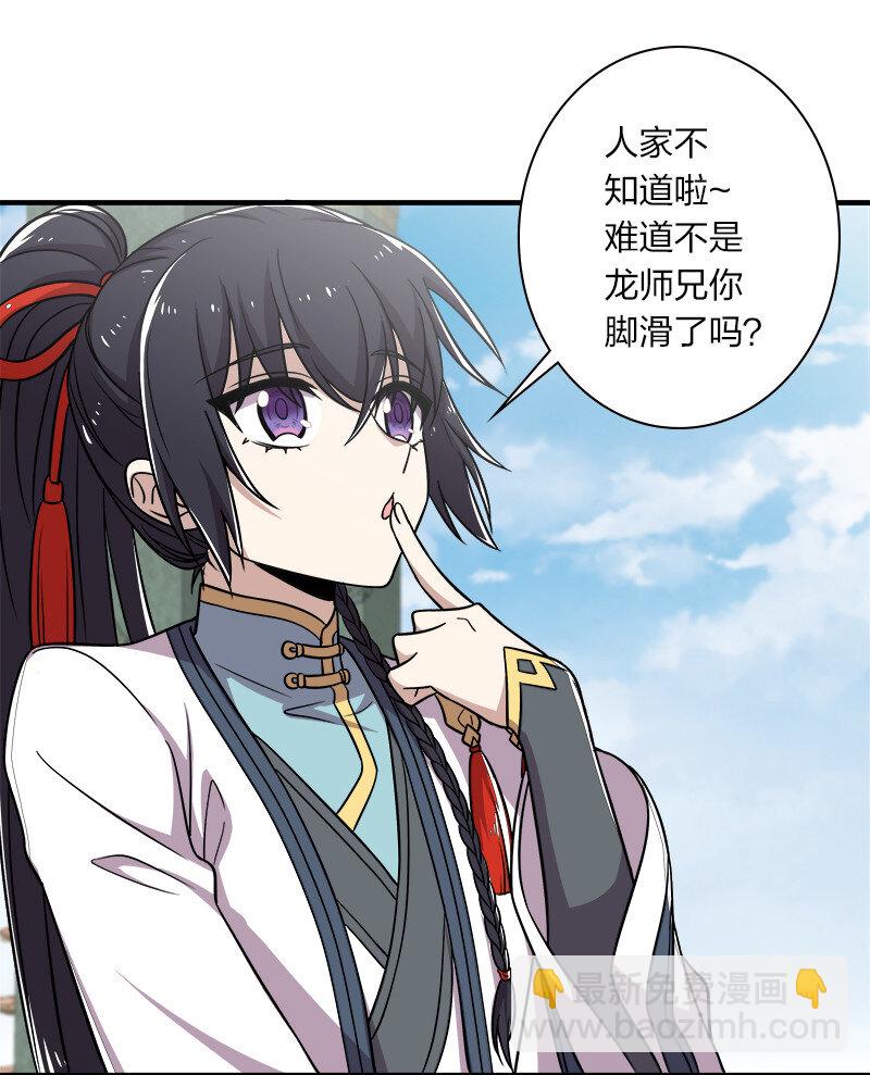 武帝隱居之後的生活 - 015 讓你原地爆炸！ - 1