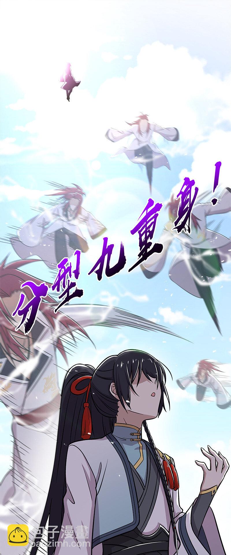 武帝隱居之後的生活 - 015 讓你原地爆炸！ - 3