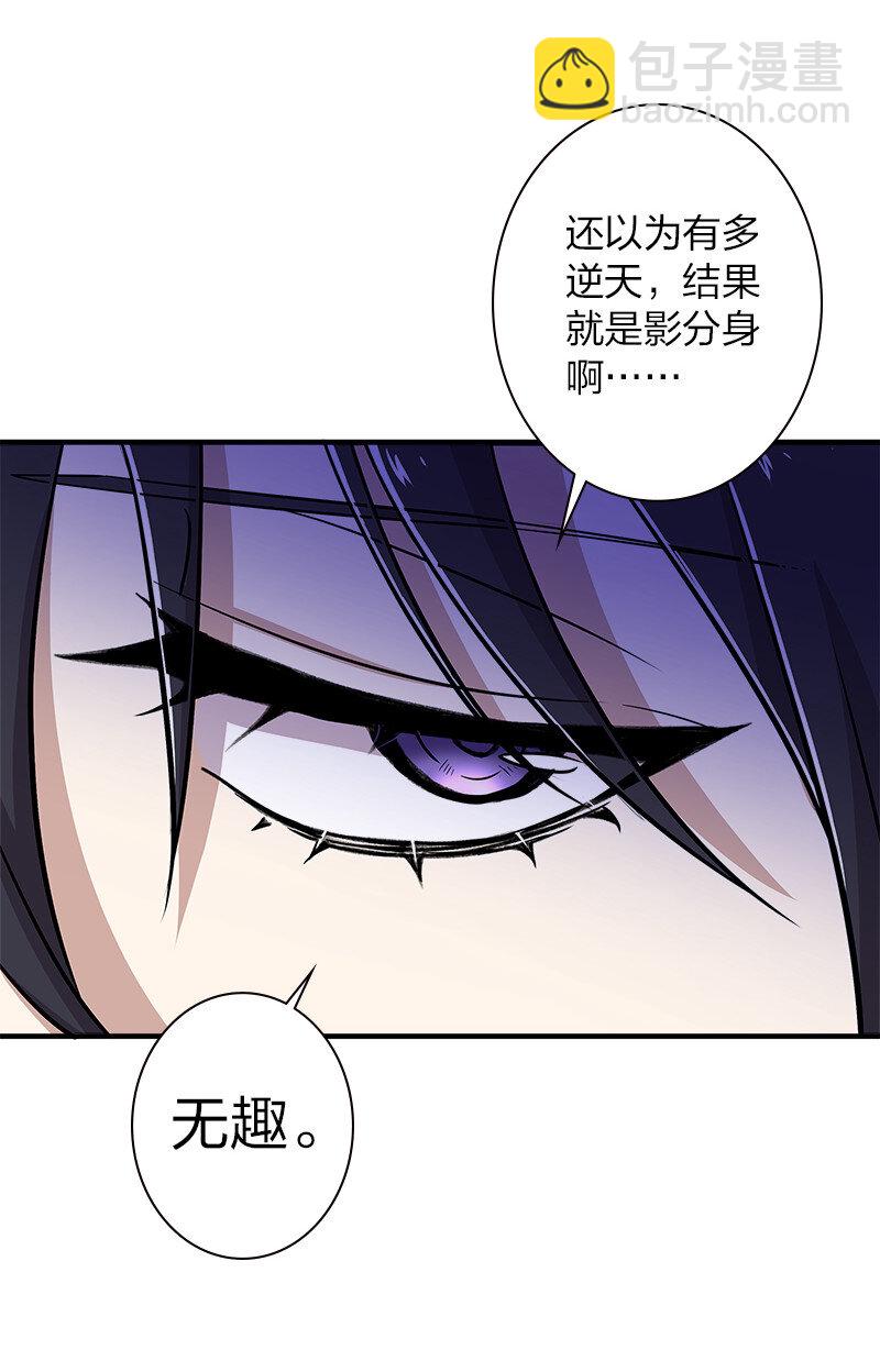 武帝隱居之後的生活 - 015 讓你原地爆炸！ - 6