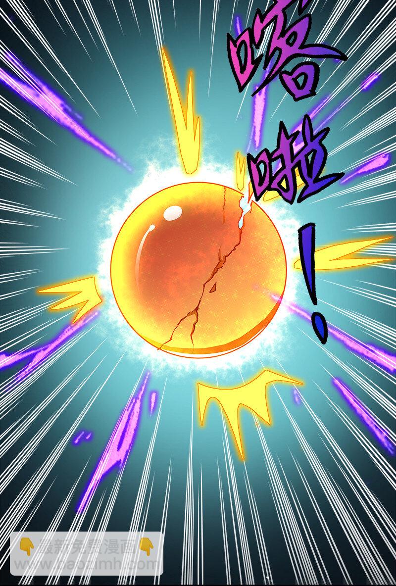 武帝隱居之後的生活 - 015 讓你原地爆炸！ - 3