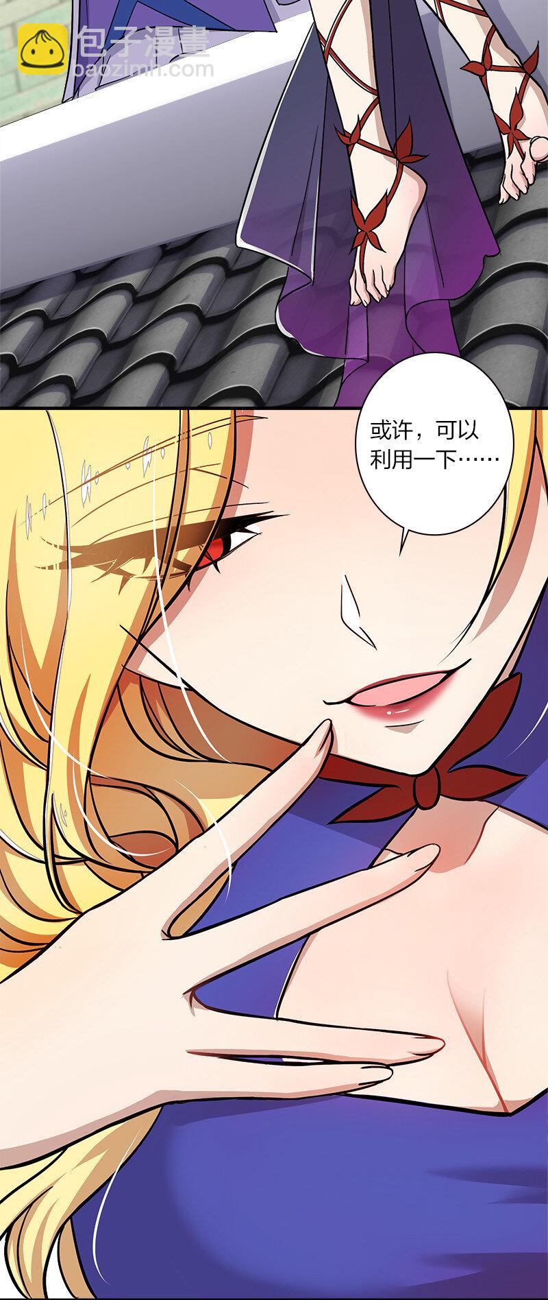 武帝隱居之後的生活 - 015 讓你原地爆炸！ - 1