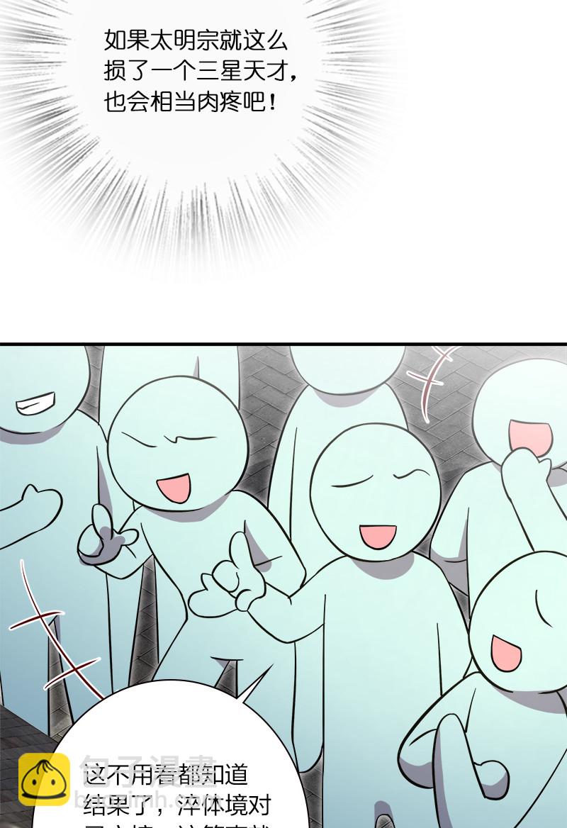 武帝隱居之後的生活 - 015 讓你原地爆炸！ - 5