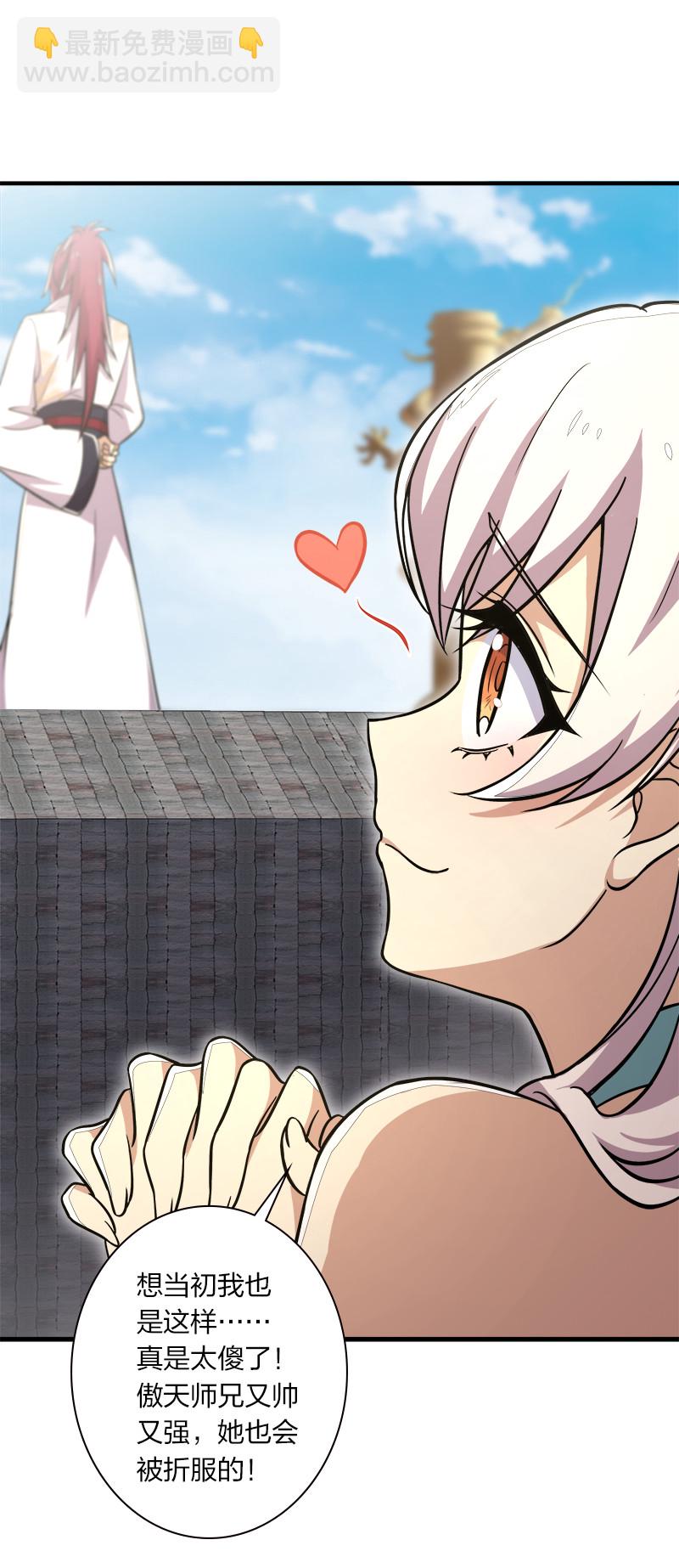 武帝隱居之後的生活 - 015 讓你原地爆炸！ - 7