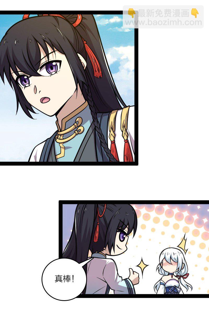 武帝隱居之後的生活 - 140 淬體天池(1/2) - 2