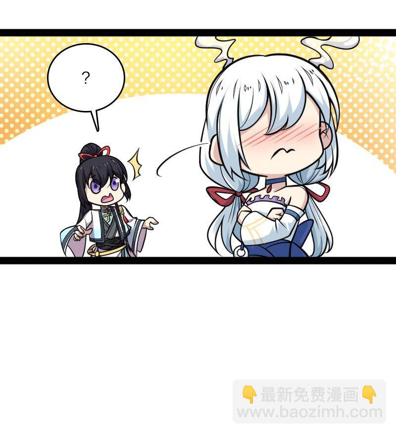 武帝隱居之後的生活 - 140 淬體天池(1/2) - 3