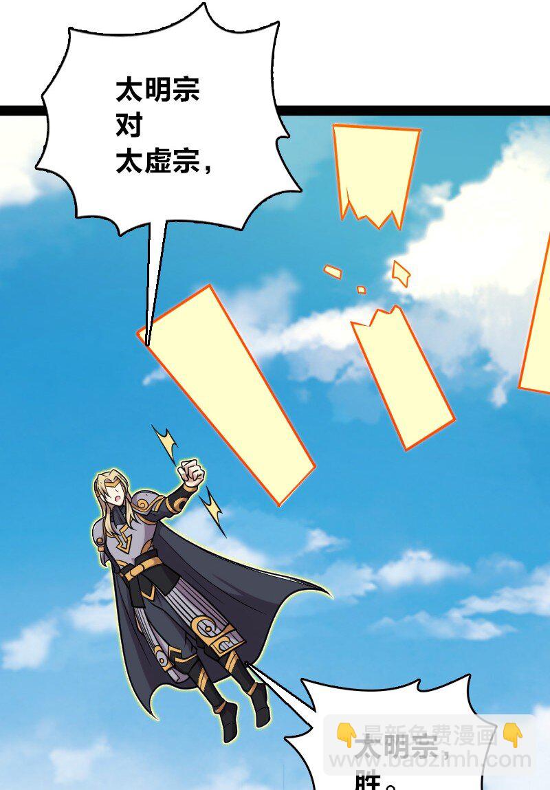 武帝隱居之後的生活 - 140 淬體天池(1/2) - 4