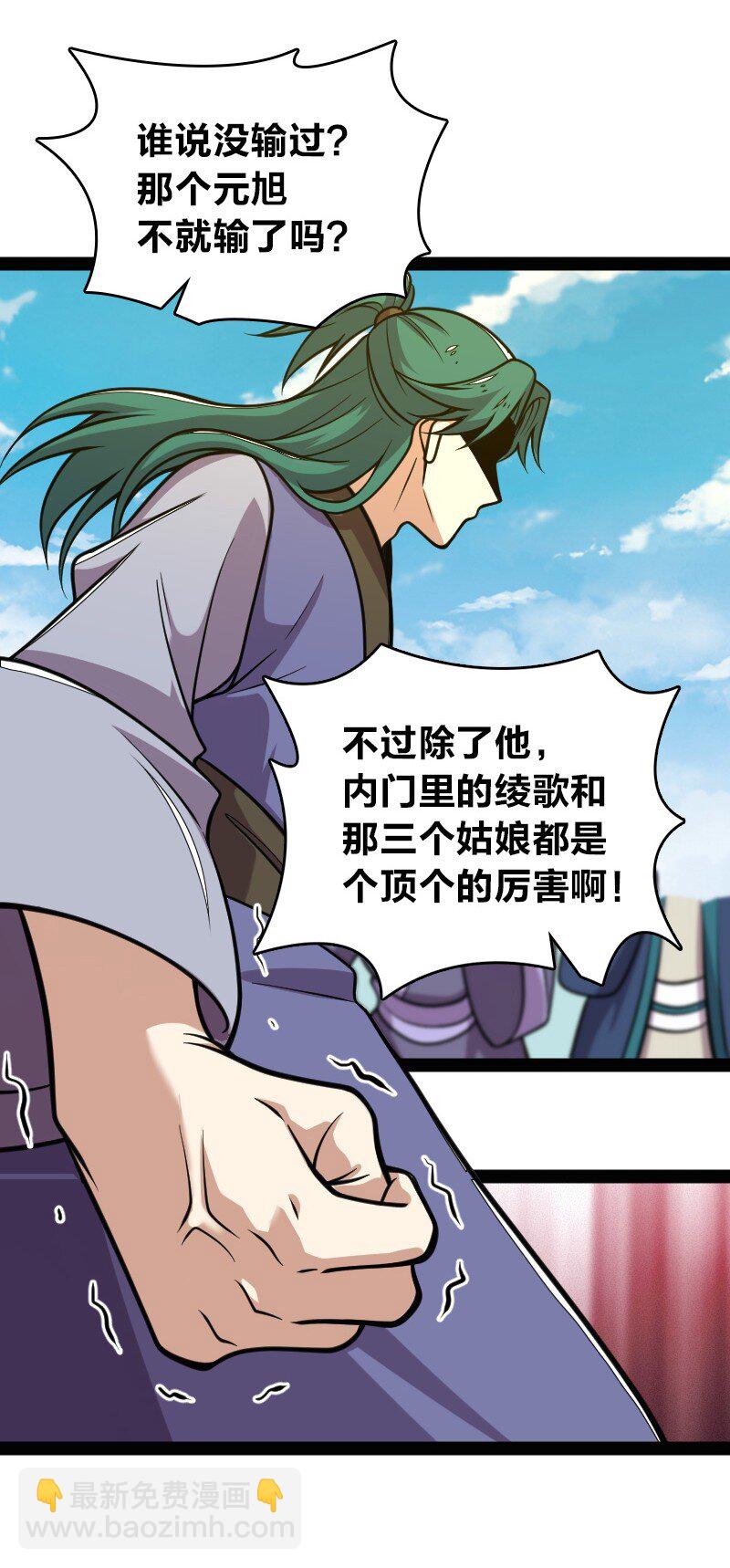 武帝隱居之後的生活 - 140 淬體天池(1/2) - 6